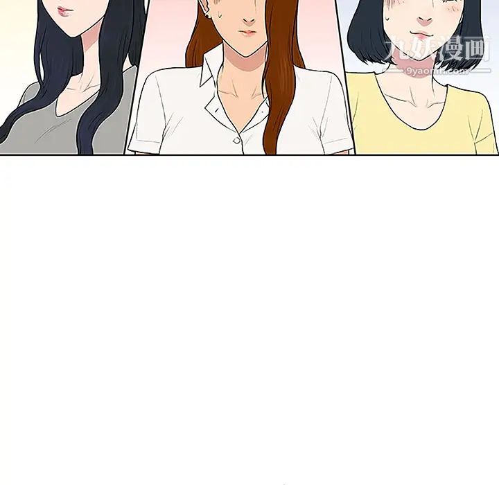 被女神环绕的男人第33话