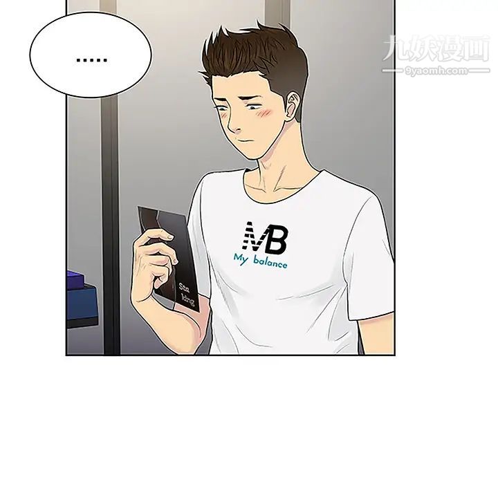 被女神环绕的男人第33话