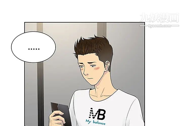 被女神环绕的男人第34话