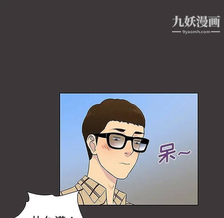 被女神环绕的男人第34话