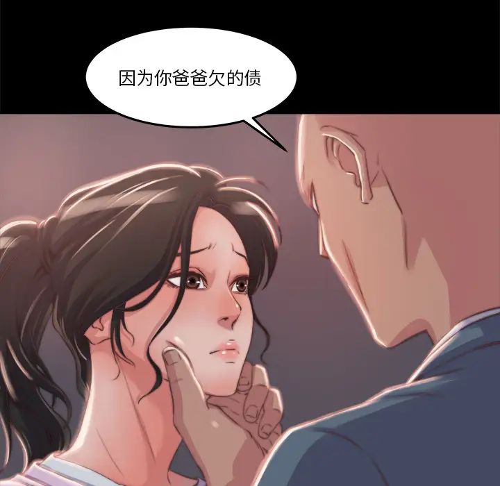 蜕变第1话