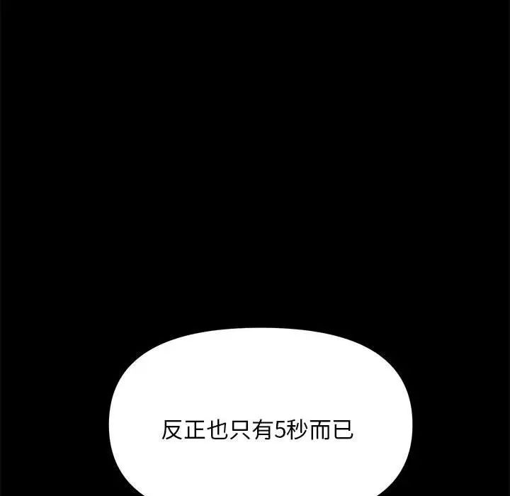 赘婿要通吃第13话