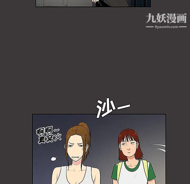 被女神环绕的男人第34话