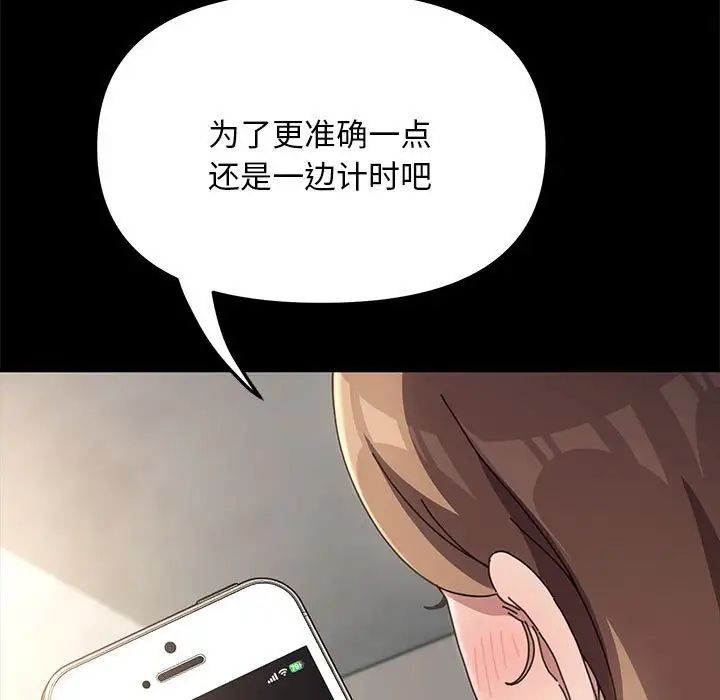 赘婿要通吃第13话