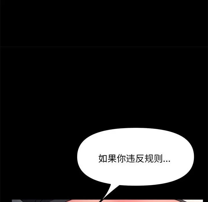赘婿要通吃第13话