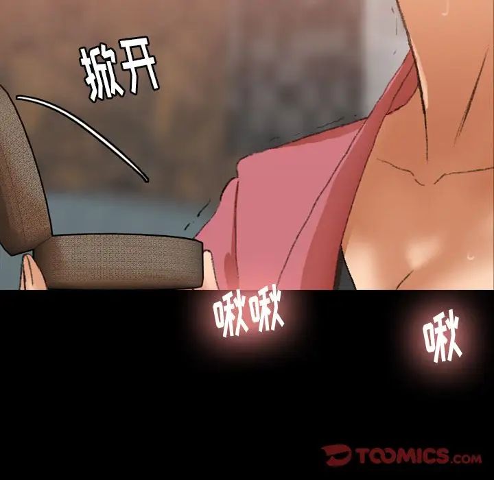 隐秘的邻居们第16话