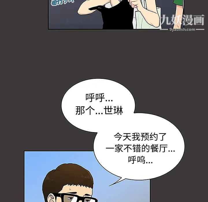 被女神环绕的男人第34话