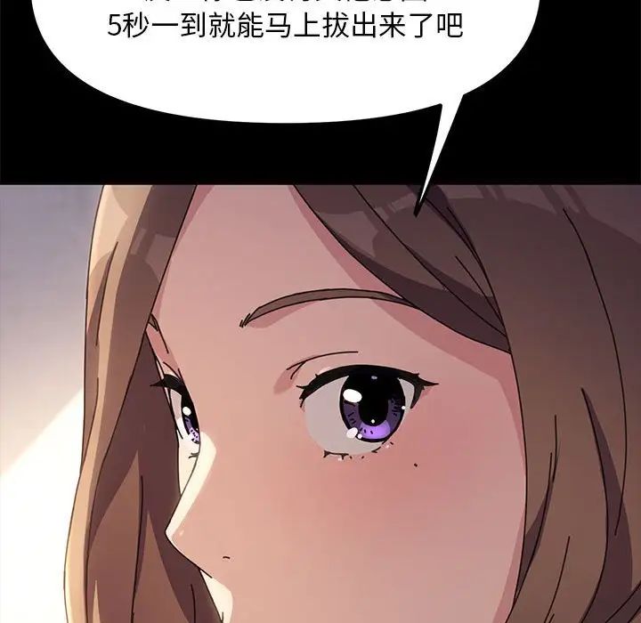 赘婿要通吃第13话