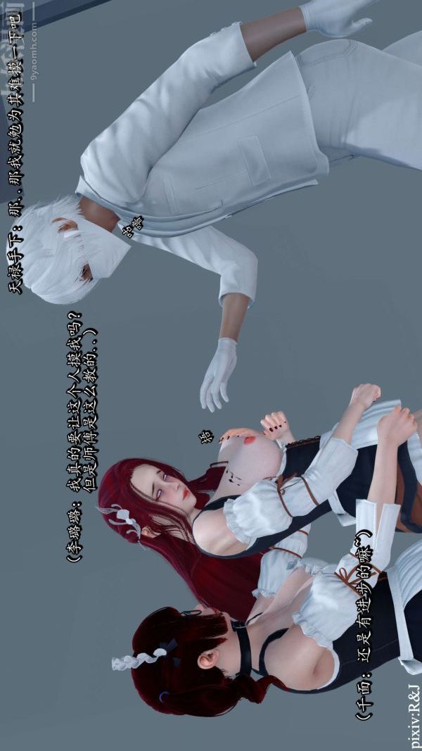 [3D]流放之地+自由都市第13话