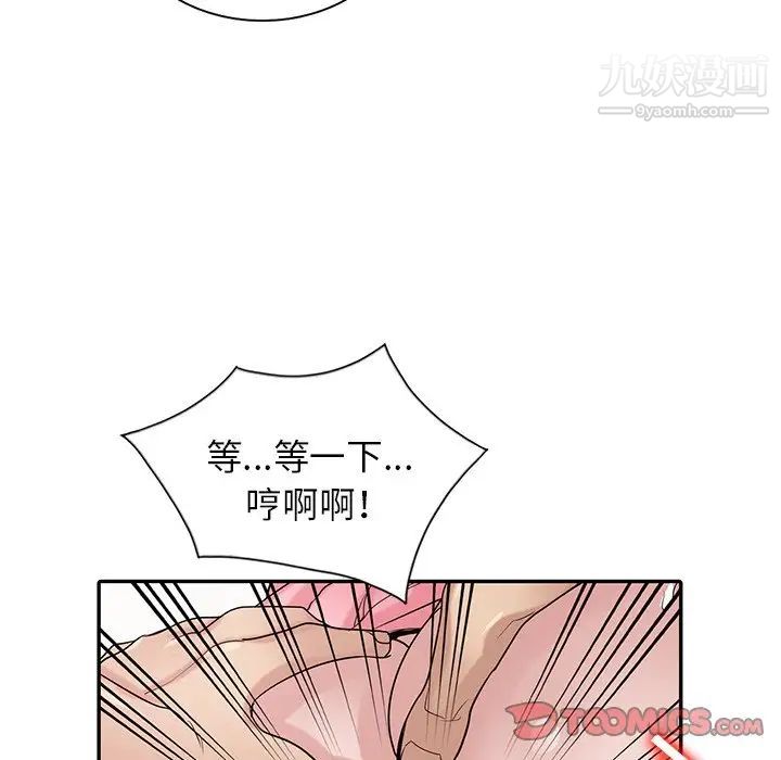 寄生姐妹第29话