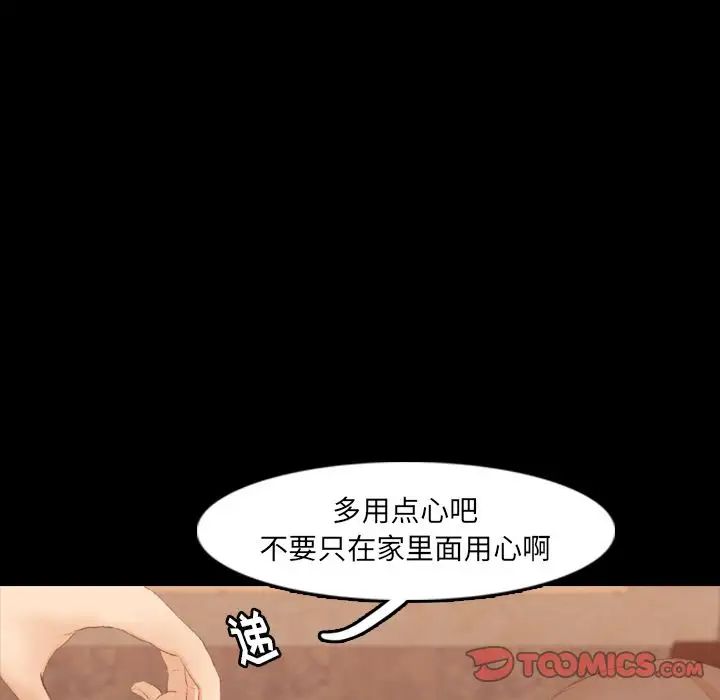 隐秘的邻居们第16话