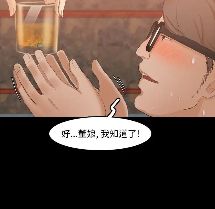 隐秘的邻居们第16话