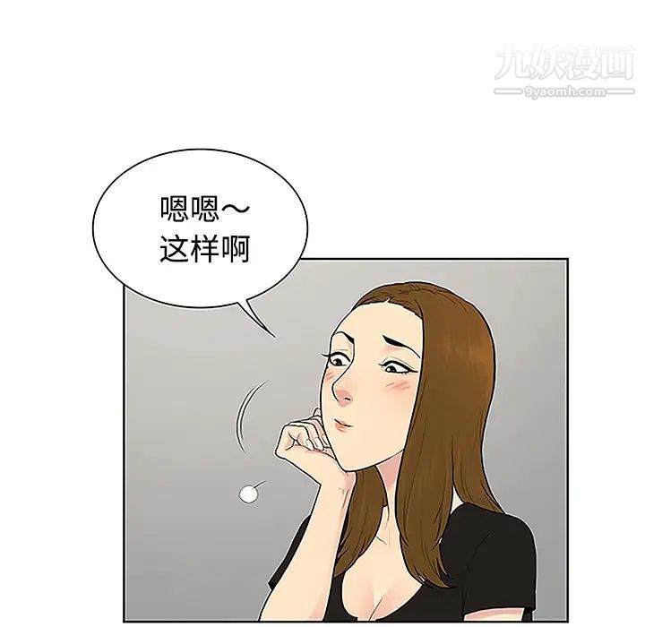 被女神环绕的男人第34话