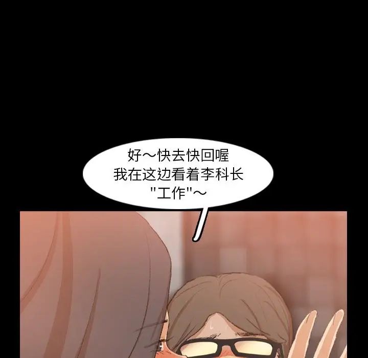 隐秘的邻居们第16话