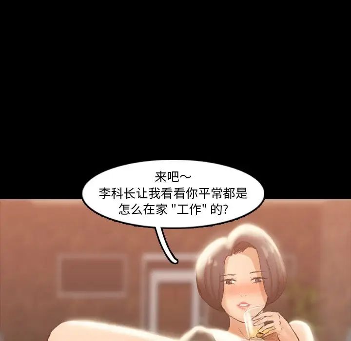 隐秘的邻居们第16话