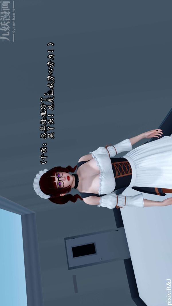 [3D]流放之地+自由都市第13话