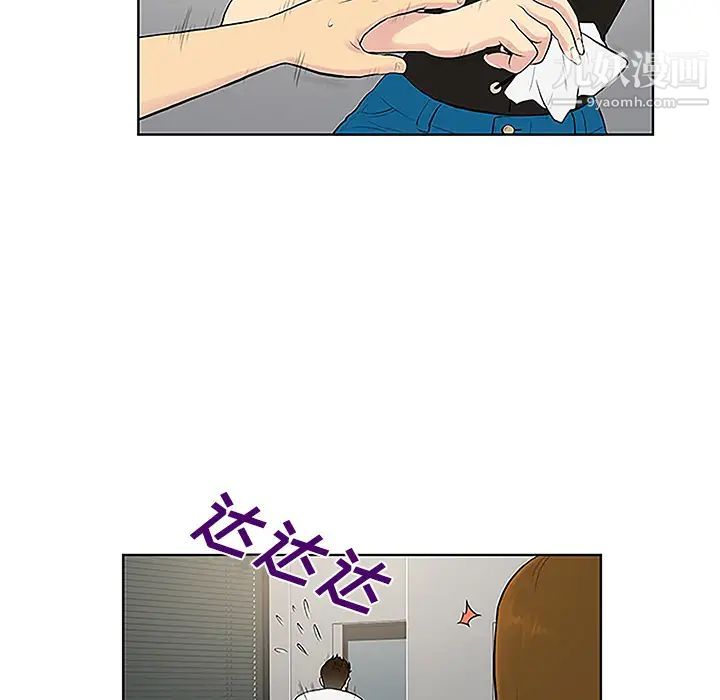 被女神环绕的男人第34话