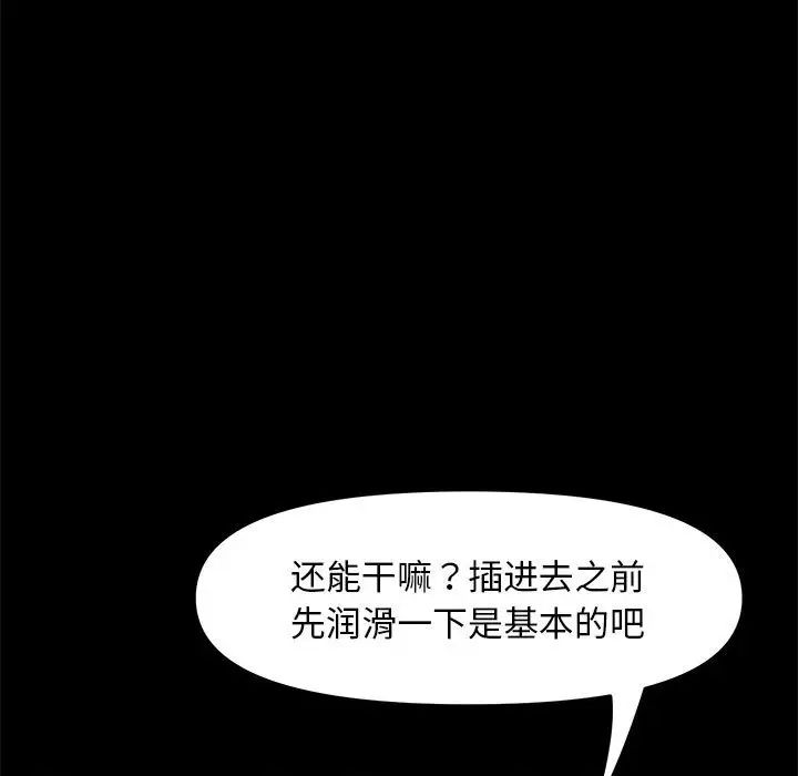 赘婿要通吃第13话