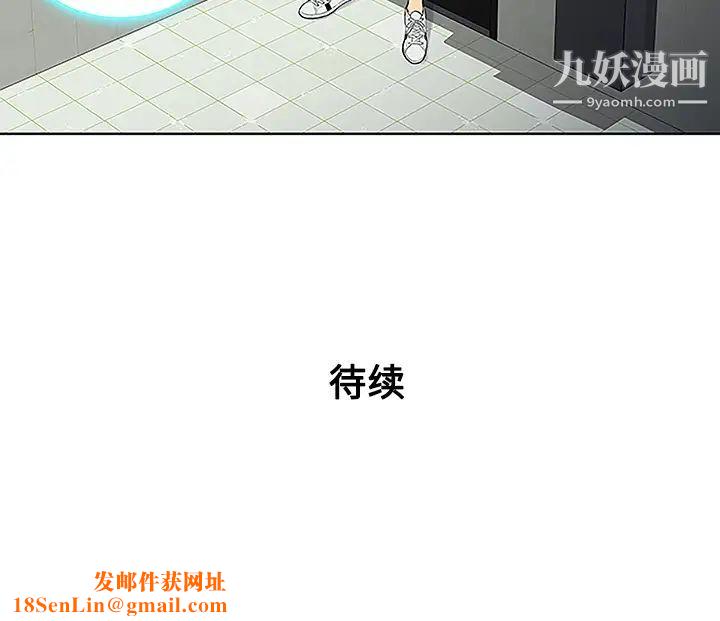 被女神环绕的男人第34话