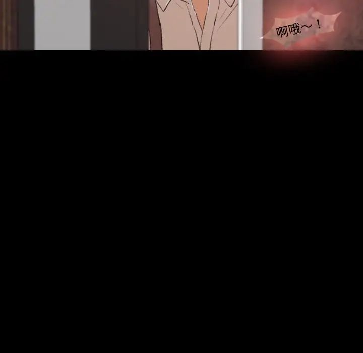 隐秘的邻居们第16话