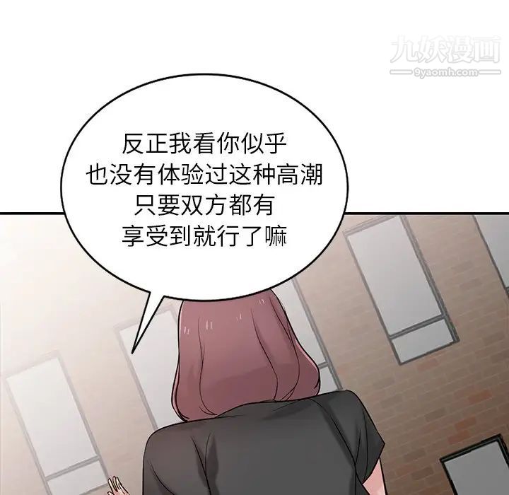 寄生姐妹第29话