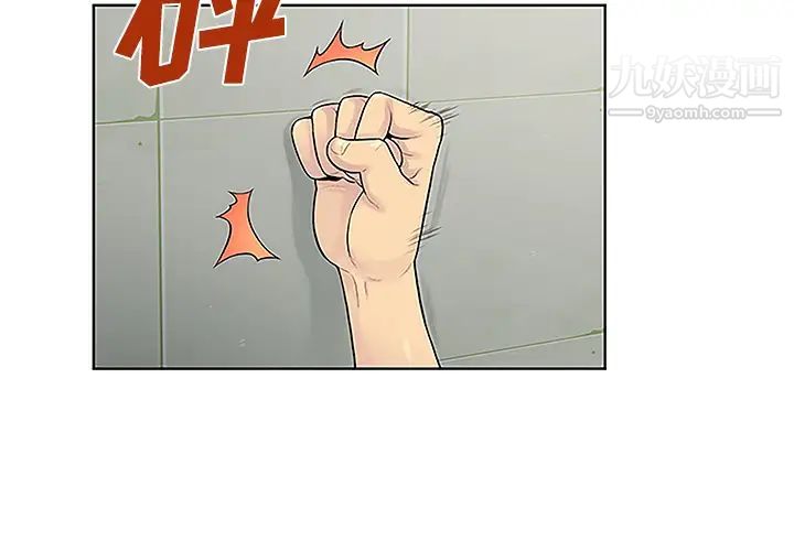 被女神环绕的男人第35话