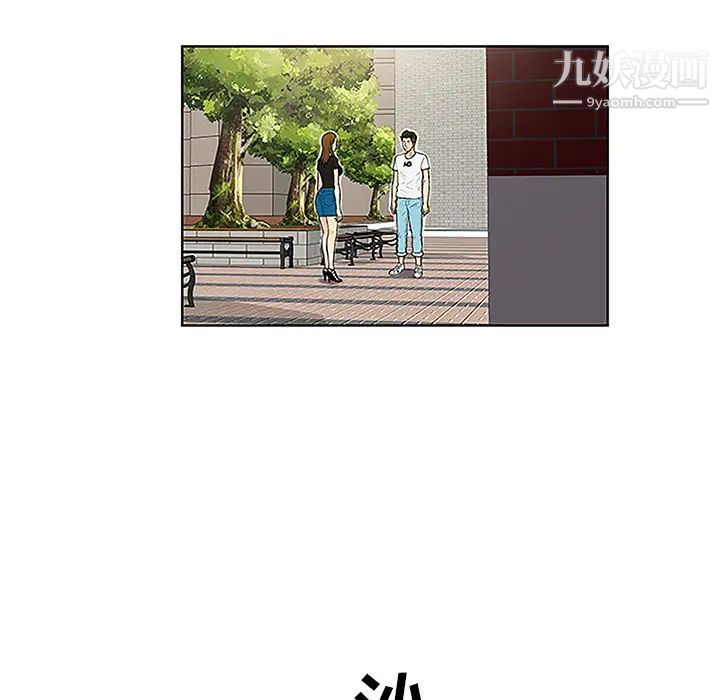 被女神环绕的男人第35话