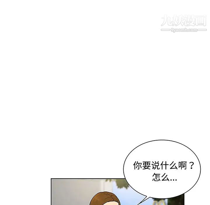 被女神环绕的男人第35话