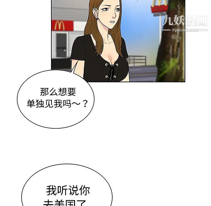 被女神环绕的男人第35话