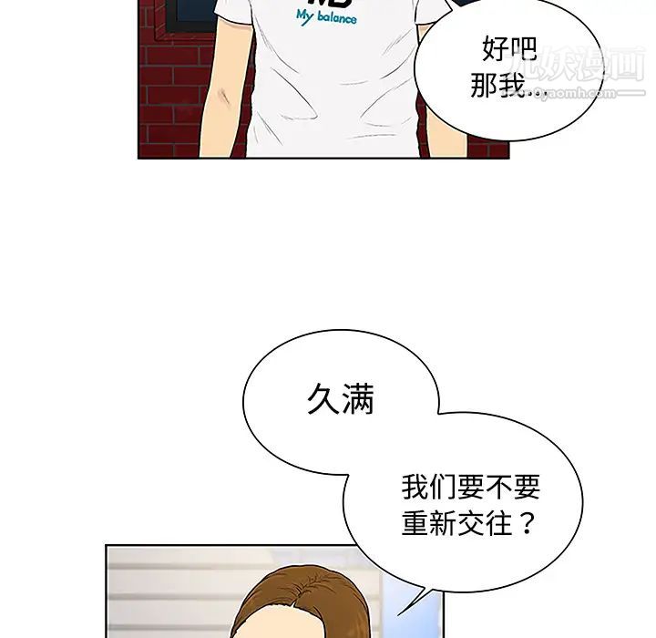 被女神环绕的男人第35话