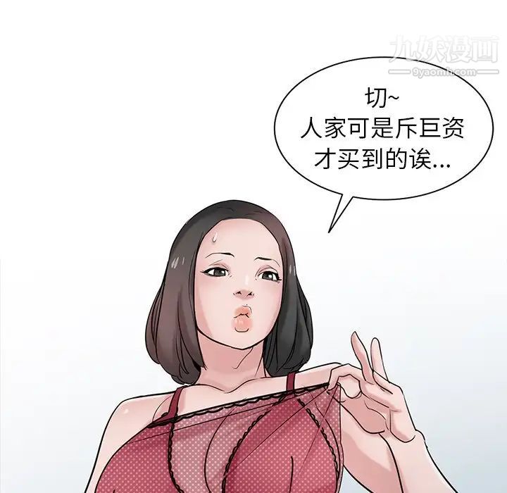 寄生姐妹第29话