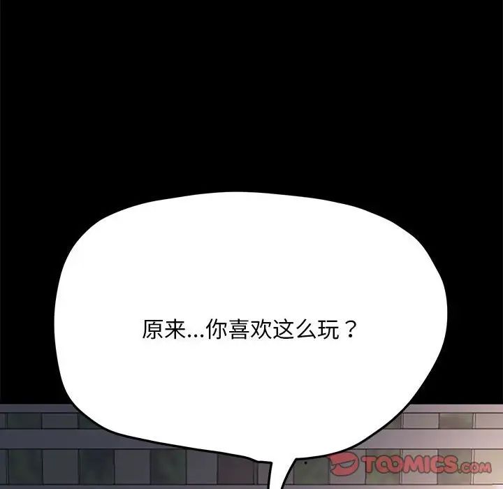 赘婿要通吃第14话