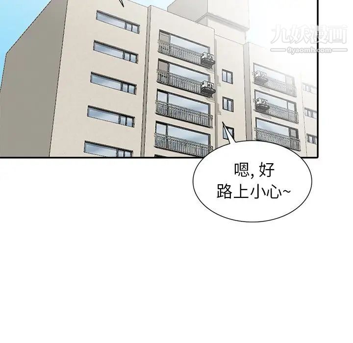 寄生姐妹第29话