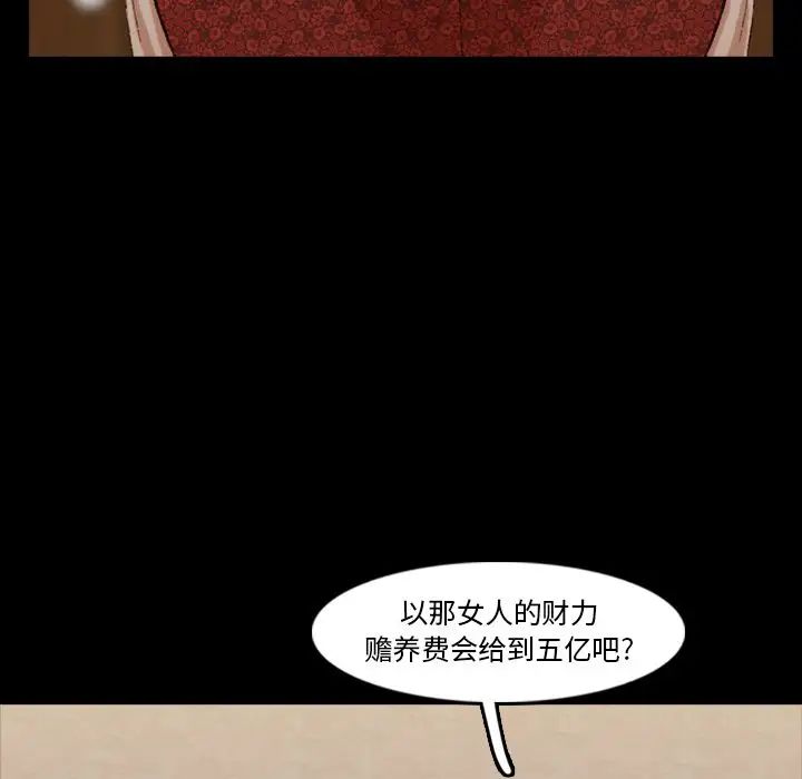 隐秘的邻居们第17话