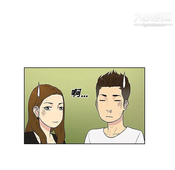 被女神环绕的男人第35话