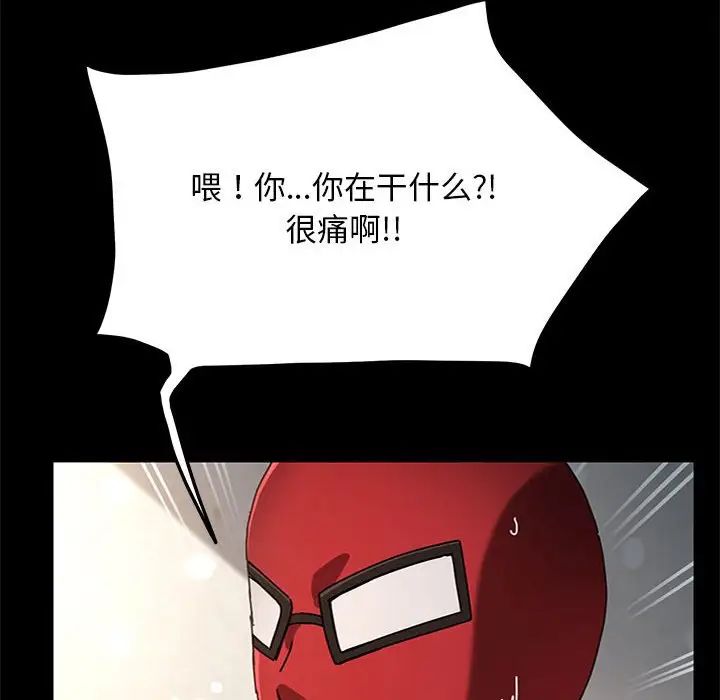 赘婿要通吃第14话