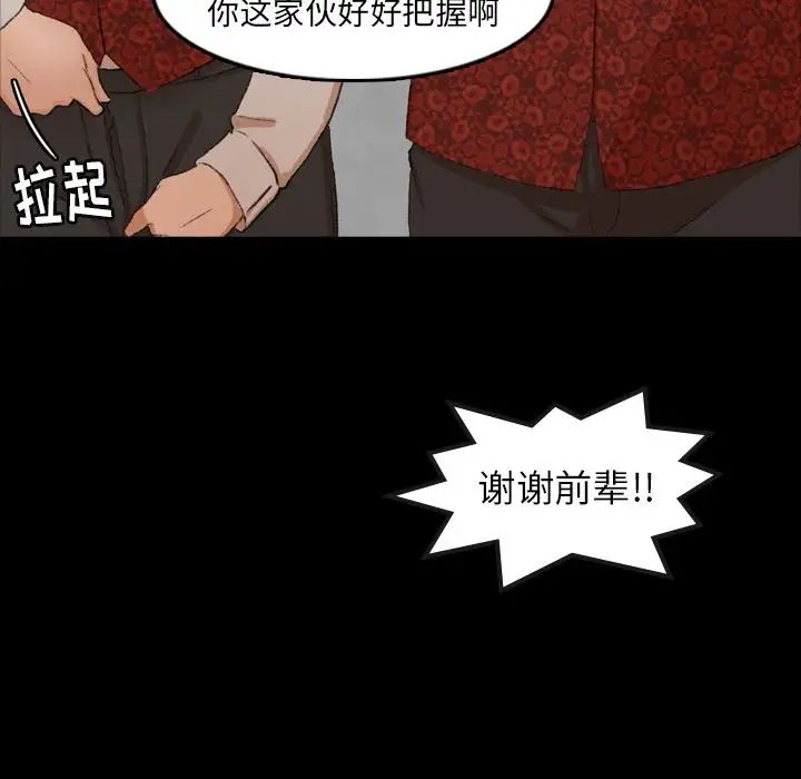 隐秘的邻居们第17话