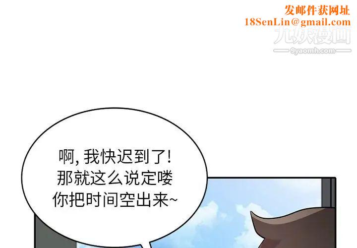 寄生姐妹第30话