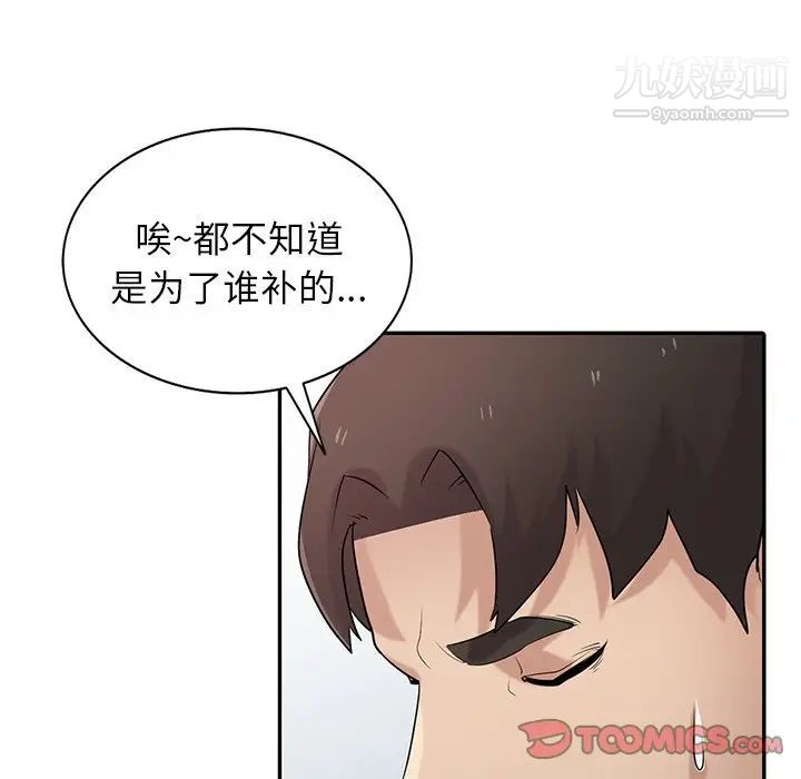 寄生姐妹第30话