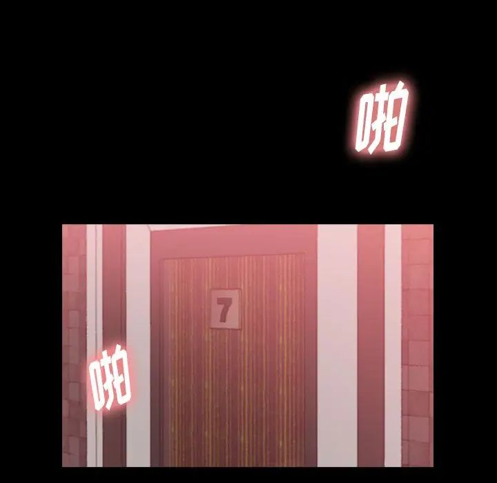 隐秘的邻居们第17话
