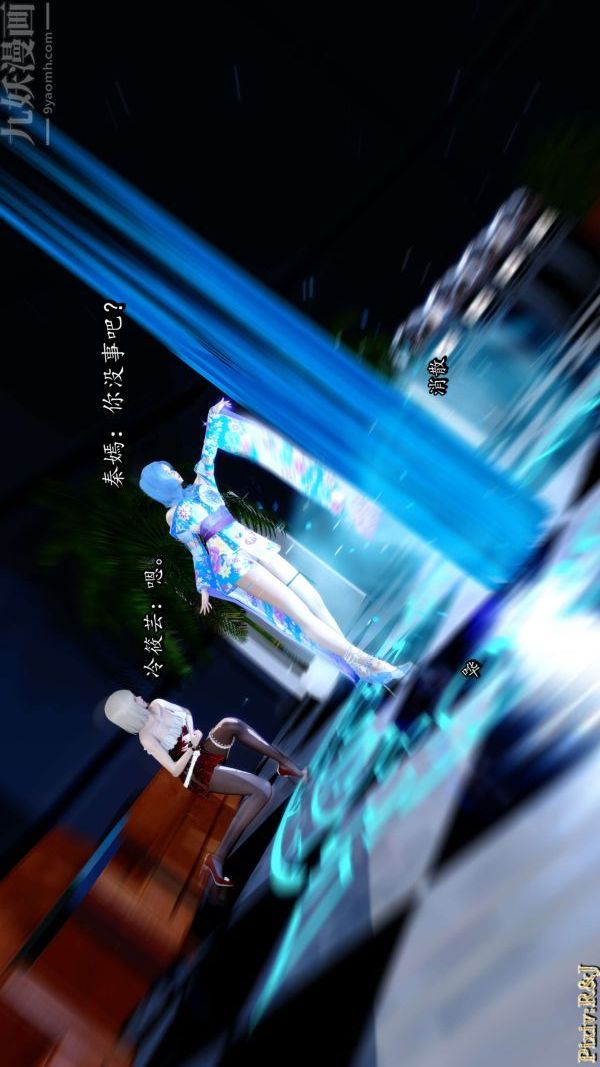 [3D]流放之地+自由都市第14话