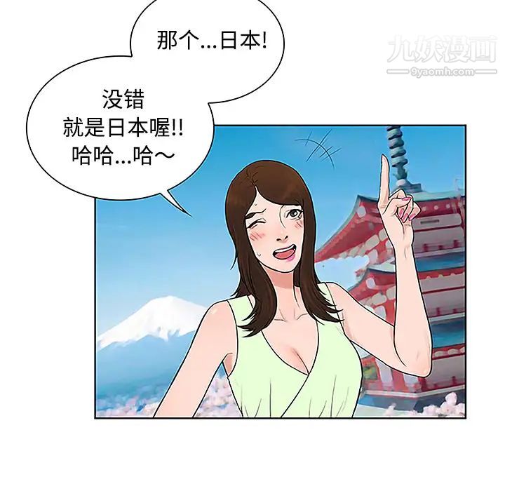 被女神环绕的男人第35话