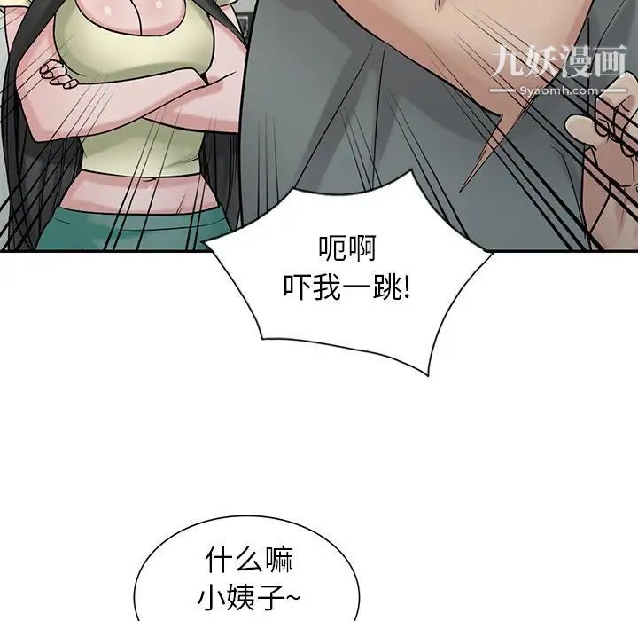 寄生姐妹第30话