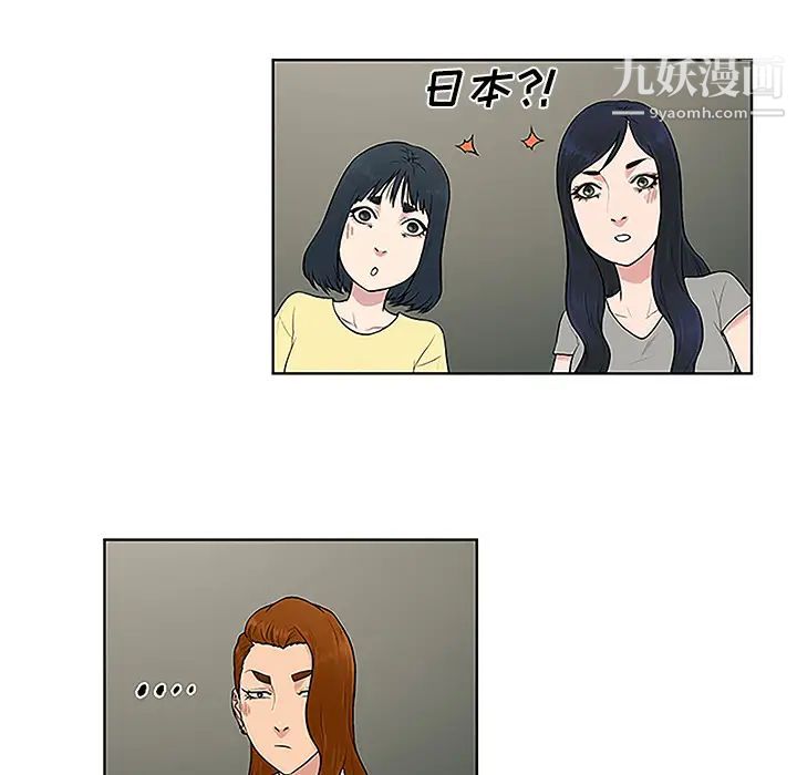 被女神环绕的男人第35话