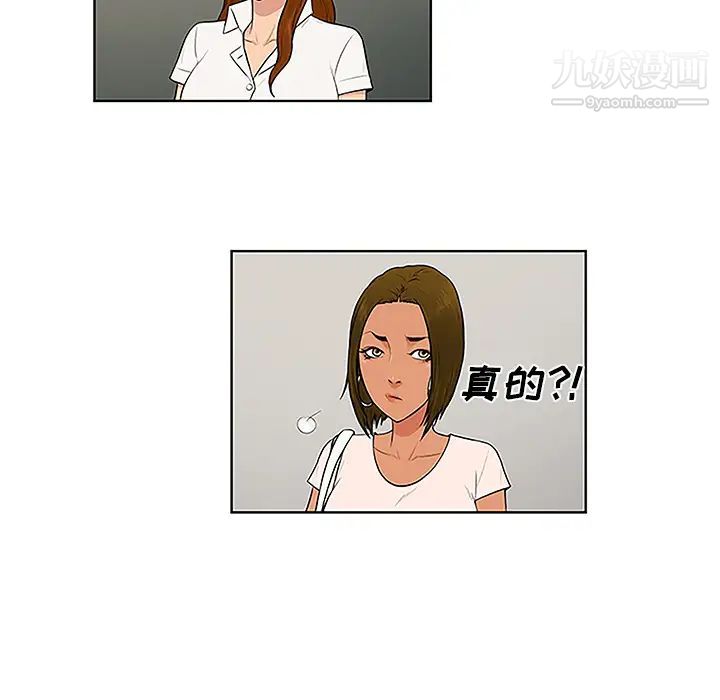 被女神环绕的男人第35话