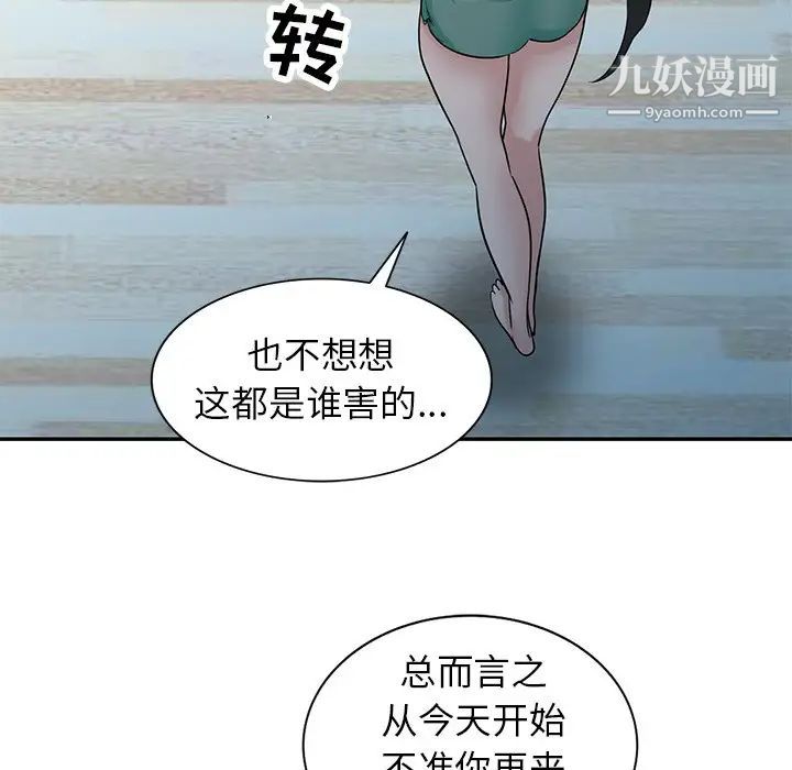 寄生姐妹第30话