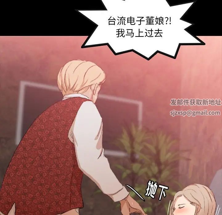 隐秘的邻居们第17话