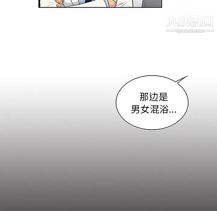 被女神环绕的男人第36话