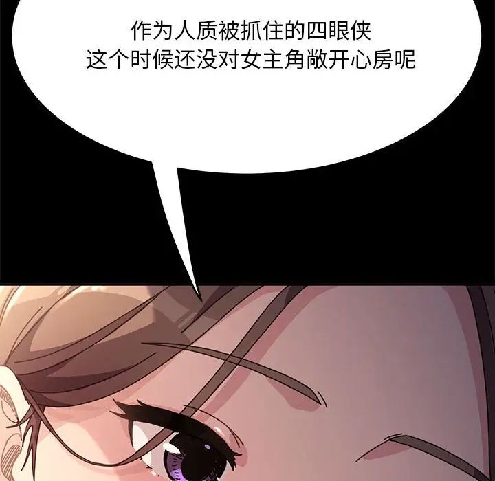 赘婿要通吃第14话