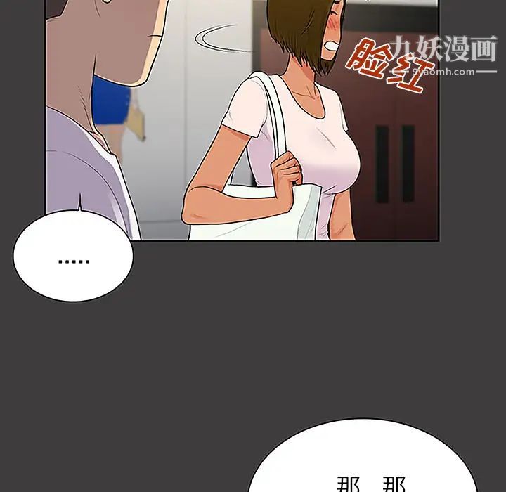 被女神环绕的男人第36话